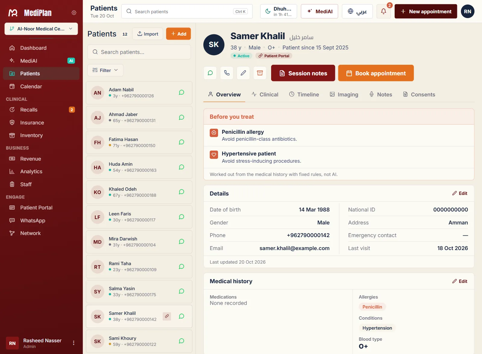 Real MediPlan patient screen for a sample patient, with the Before you treat box at the top of the file.